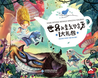 

世界儿童文学名著大礼包（42CD）