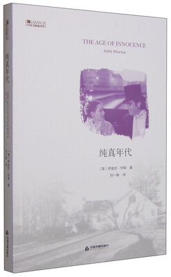 

中国书籍编译馆：纯真年代