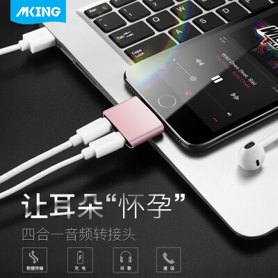 

MKING Apple 78X Headphone Adapter iphoneX78 plus Audio Converter Interface 7p8p In One Rose Gold - LightningLightning