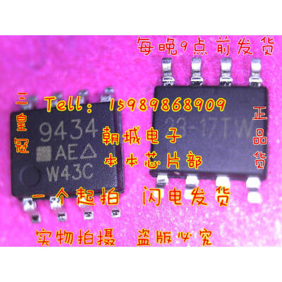 

10pcs/lot SI9434 9434 MOSFET(Metal Oxide Semiconductor Field Effect Transistor)