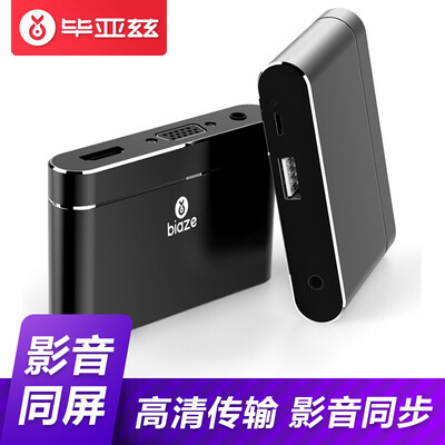 

Biaz BIAZE Apple Android mobile phone video with the screen Type-c HDMI VGA converter Apple phone flat panel projector connection extension cable ZH30 black