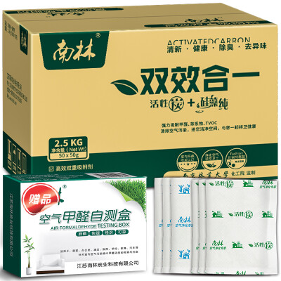 

Nanlin refrigerator deodorization box