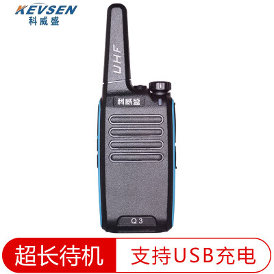 

Kevsen KWS-Q3 walkie talkie long standby 15 days professional hotel walkie talkie USB charging Civilian traveling by hand blue