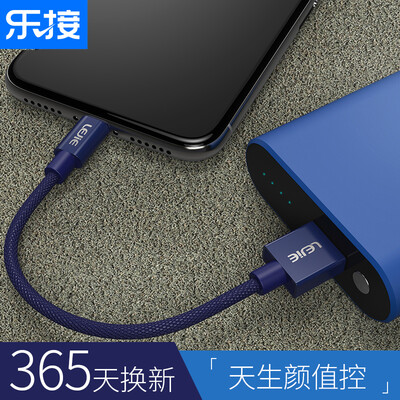 

LEGO LEJIE apple data cable charging treasure mobile power short-term for iphone6s78 PlusX10SEiPad 025 meters blue braided LUIC-1025C