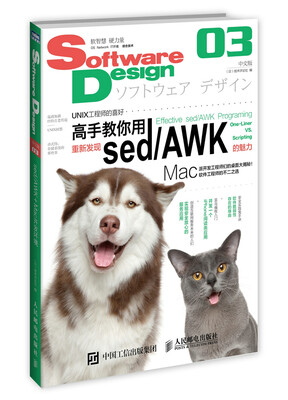 

Software Design 中文版 03