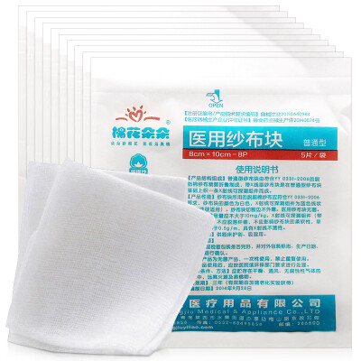 

Cotton flower flower medical gauze block sterile wound dressing 810cm5 piece 10 bag