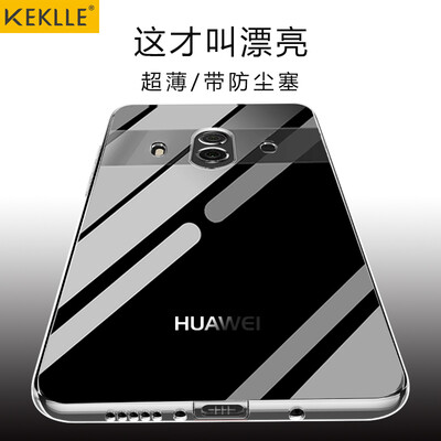 

KEKLLE Huawei mate10 phone shell full matte shatter-resistant silicone soft shell men and women protective cover transparent white 5.9 inches