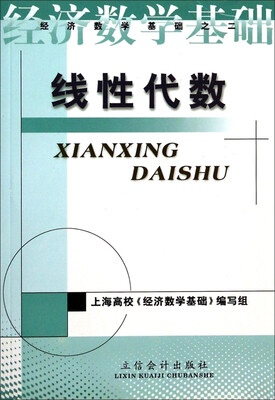 

线性代数