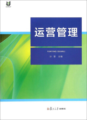

运营管理