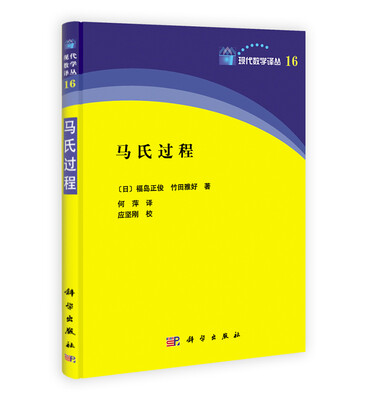 

马氏过程