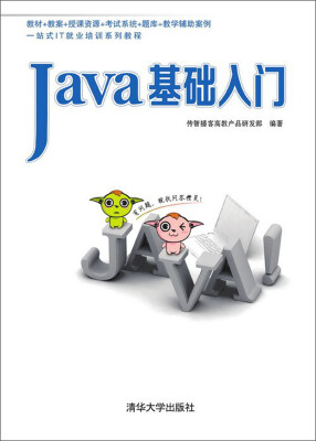 

Java基础入门