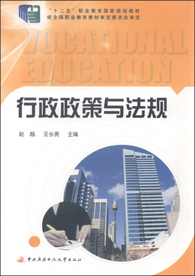 

行政政策与法规