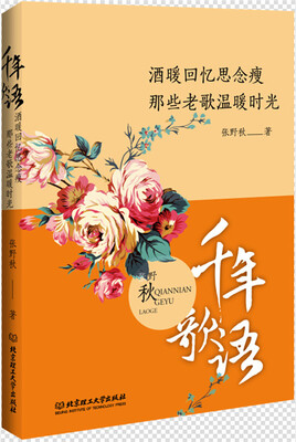 

酒暖回忆思念瘦那些老歌温暖时光
