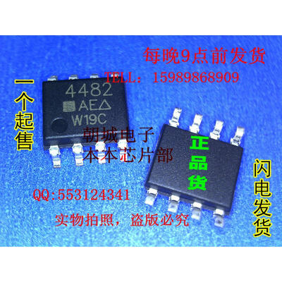 

5pcs/lot SI4482 4482 MOSFET(Metal Oxide Semiconductor Field Effect Transistor)