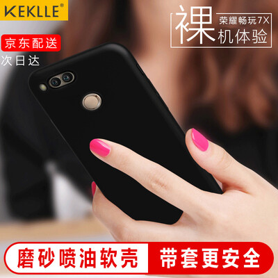 

KEKLLE Huawei play 7X mobile phone case protector all-inclusive silicone frosted soft shell for men&women mobile phone sets 593 inches Star Black