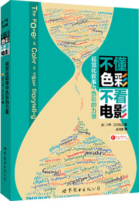 

不懂色彩 不看电影：视觉化叙事中色彩的力量