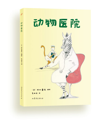 

动物医院