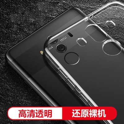 

Yueke (yueke) Huawei mate10pro Мобильный чехол Shell Всеобъемлющий прозрачный корпус для мобильного телефона Корпус TPU 6 дюймов для Huawei mate10 pro
