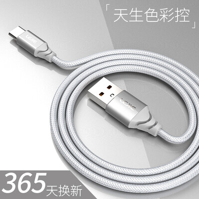 

LEGO LEJIE Type-C data cable charging line lengthened 2 meters Aurora Silver for glory 8V9 Huawei mate10 millet music as LUTC-2200F