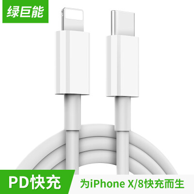 

Green giant llano Type-c to lightning data line C TO Apple X fast charging data line iPhone 8 plus charging line PD power Apple data line