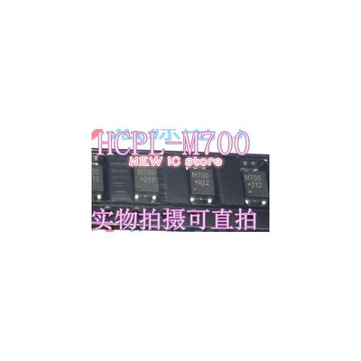 

Free shipping 10pcs / lot SMD optocoupler optocoupler M700 HCPL-M700 SOP5 100% good
