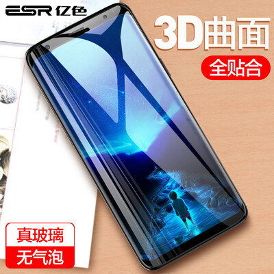

ESR Samsung s9 + стальная пленка s9plus не полноэкранный охват высокой четкости взрывозащищенного анти-отпечатка стекла защитная пленка черный