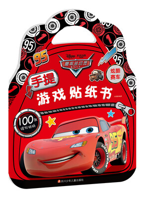 

迪士尼手提游戏贴纸书：炫酷赛车