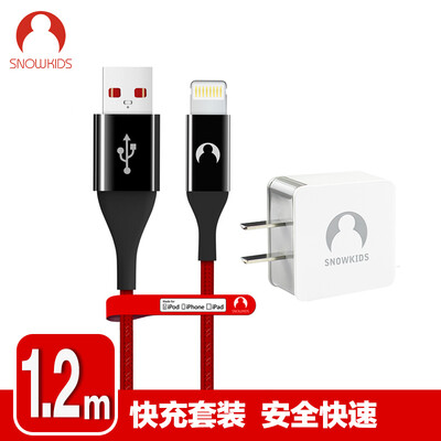 

Snowkids Apple MFI certification data line fast charge lengthened 5V24A charger set iPadiphone6splus7s8x Apple charging line 12 m brilliant red