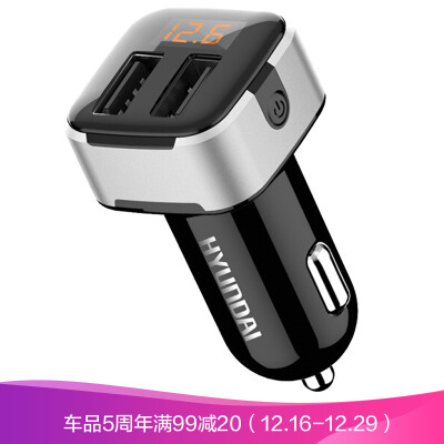 

Hyundai (HYUNDAI) Car Charger HY-39 one for two car charger dual USB multi-function fast charge independent switch silver