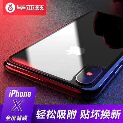 

Iska (ESK) Apple x закаленная пленка iphoneX закаленная стеклянная пленка полноэкранная полноэкранная задняя пленка / задняя паста / после пленки исчезают защитная пленка для защиты отпечатков пальцев black-JM289