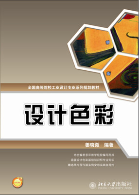

设计色彩