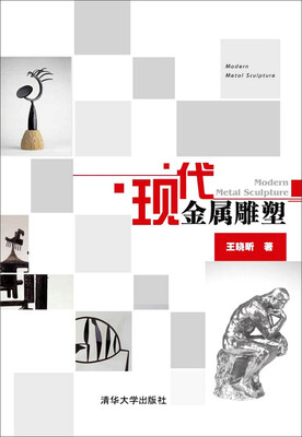 

现代金属雕塑