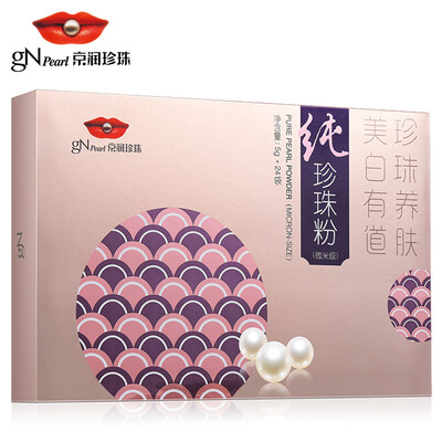 

Jingrun Pearl gNPearl pure pearl powder 5g24 bag micron whitening freckle blemish hydrating mask powder men&women brighten skin tone