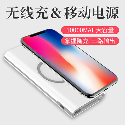 

Nilkin wireless charger charging treasure mobile power 10000 mA for iPhoneX Apple 8 Samsung S9 S9 note8 star Yao white