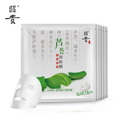 

Aloe Vera Mask 6pcs Mouth Mask Moisturizing Moisturizing Nourishing Skin Natural Moisturizing Refreshing Moisture MenMen Skin Care