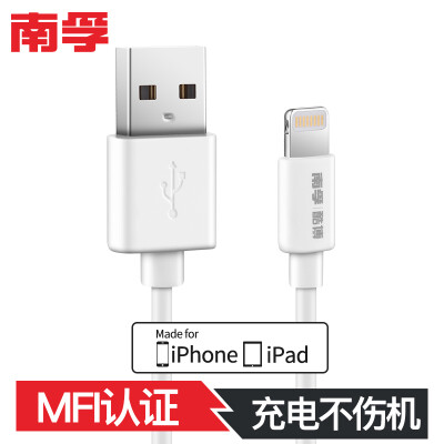 

Nanfu (NANFU) MFI сертифицированный кабель данных Apple 2.4A быстрая зарядка combo iphone X 8Plus 7 ipad pro телефон планшет зарядное устройство шнур питания