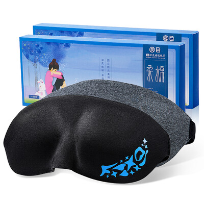 

Zero listening 3D eye mask sleep shade eye mask unisex travel sleeping supplies slow rebound super soft dark gray black