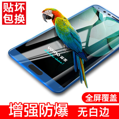 

YOMO Huawei слава V10 закаленная пленка мобильный телефон пленка защитная пленка полноэкранная крышка взрывозащищенная стеклянная пленка полноэкранная крышка -