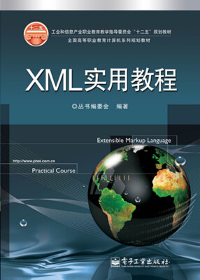 

XML实用教程