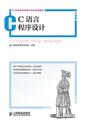 

C语言程序设计