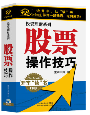 

股票操作技巧（6CD）