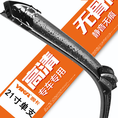 

Yika boneless U-shaped wiper universal U-shaped winsheild wiper blade 21 inch single
