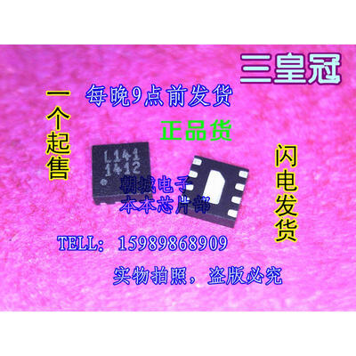 

10pcs/lot G1412RC1U G1412 1412 QFN-8 Ground-Reference Popless Stereo Headphone Driver