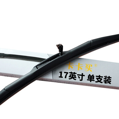 

Kaka buy boneless car wiper wiper wiper blade 17-inch U-shaped suitable for the Yizhi Odyssey Forester&other models specific models consulting online customer service
