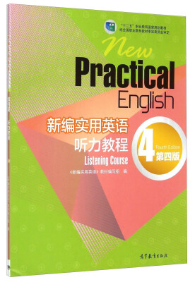 

新编实用英语听力教程4（第四版 附光盘）[New Practical English：Listening Course
