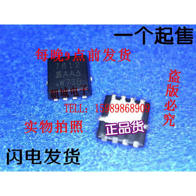 

5pcs/lot SI7812 7812 MOSFET(Metal Oxide Semiconductor Field Effect Transistor)