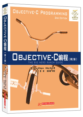 

Objective-C编程第2版