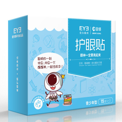 

Aier Eye Professional Eyebrows Blueberry Lutein Eye Patch Teen-type 15 Pairs