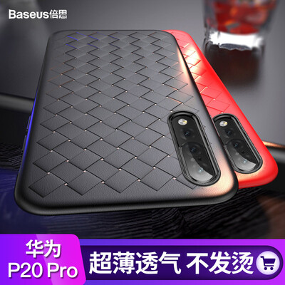 

Baseus Huawei P20 Pro mobile phone case Huawei p20 pro mobile phone case all-inclusive shatter-resistant heat-dissipating soft shell to play chicken game is not hot protective cover for men&women black