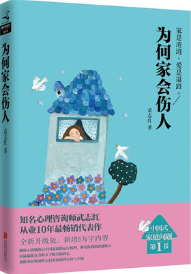 

只想和你过好这一生（心理专家的亲密关系成长课）